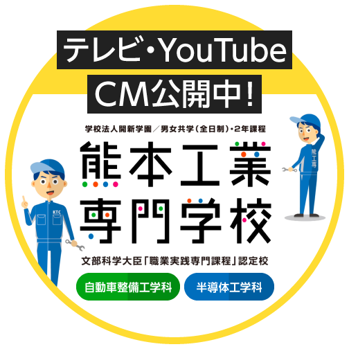 テレビ・YouTube CM公開中！